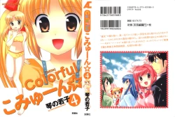 Page 2 of Colorful Commune Vol.4