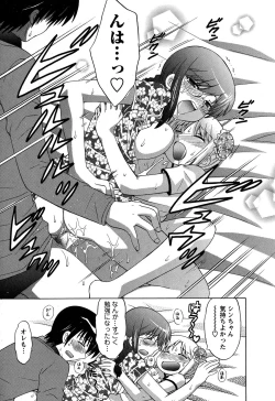 Page 30 of Colorful Commune Vol.4