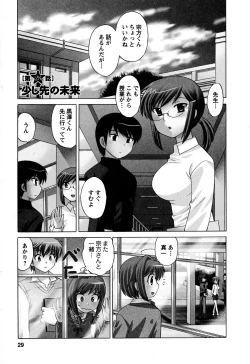 Page 32 of Colorful Commune Vol.4