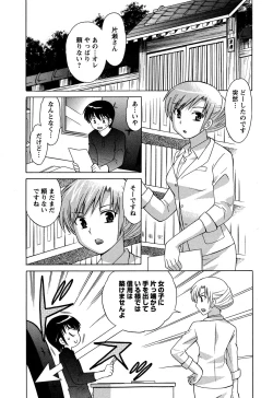 Page 56 of Colorful Commune Vol.4