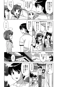 Page 79 of Colorful Commune Vol.4