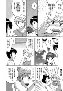 Page 82 of Colorful Commune Vol.4