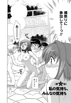 Page 96 of Colorful Commune Vol.4