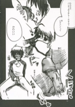 Page 9 of Sakippo Daisuki!