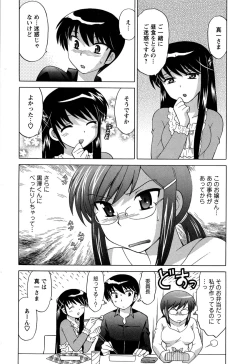 Page 10 of Colorful Commune Vol.3