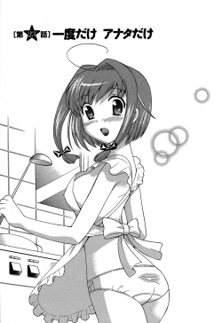 Page 111 of Colorful Commune Vol.3