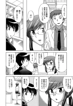 Page 13 of Colorful Commune Vol.3