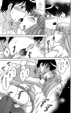 Page 147 of Colorful Commune Vol.3