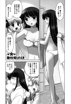 Page 151 of Colorful Commune Vol.3