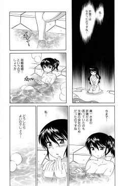 Page 161 of Colorful Commune Vol.3