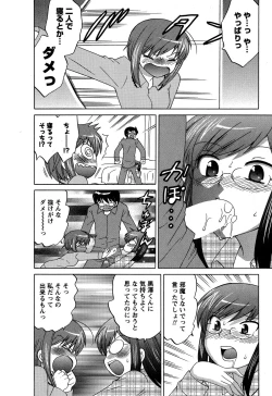 Page 186 of Colorful Commune Vol.3