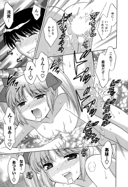 Page 69 of Colorful Commune Vol.3