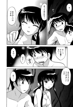 Page 82 of Colorful Commune Vol.3