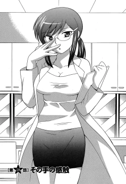 Page 8 of Colorful Commune Vol.3