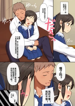 Page 6 of Tachibana Arisu wa P ga Suki
