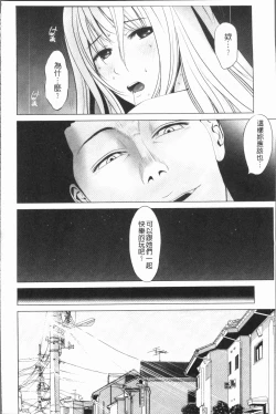 Page 123 of Itonamu Fuufu. | 性事經營夫婦。