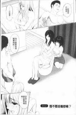 Page 140 of Itonamu Fuufu. | 性事經營夫婦。