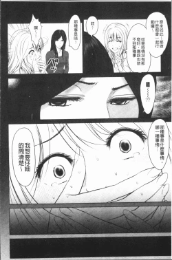 Page 155 of Itonamu Fuufu. | 性事經營夫婦。