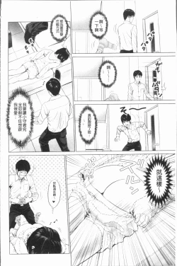 Page 15 of Itonamu Fuufu. | 性事經營夫婦。