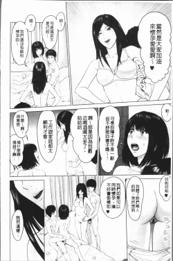 Page 183 of Itonamu Fuufu. | 性事經營夫婦。