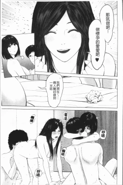 Page 184 of Itonamu Fuufu. | 性事經營夫婦。