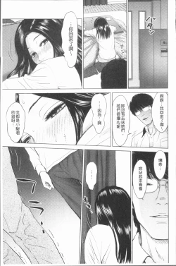 Page 32 of Itonamu Fuufu. | 性事經營夫婦。