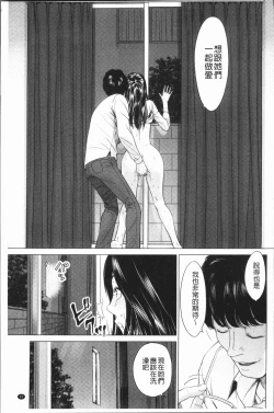 Page 38 of Itonamu Fuufu. | 性事經營夫婦。