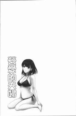 Page 44 of Itonamu Fuufu. | 性事經營夫婦。