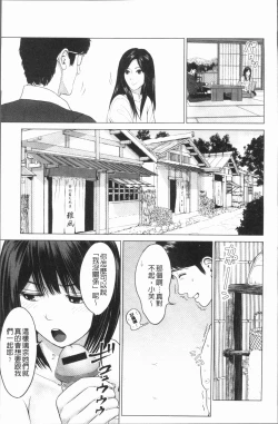 Page 52 of Itonamu Fuufu. | 性事經營夫婦。