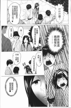 Page 68 of Itonamu Fuufu. | 性事經營夫婦。