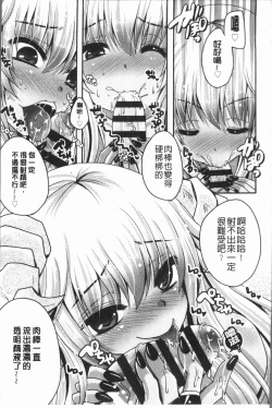 Page 120 of Ashi Fetish | 美腿痴狂迷戀