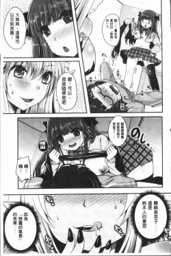 Page 144 of Ashi Fetish | 美腿痴狂迷戀