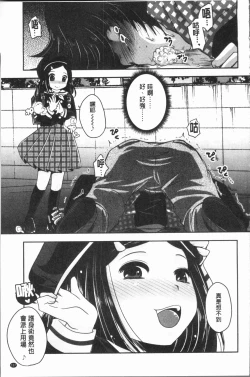 Page 160 of Ashi Fetish | 美腿痴狂迷戀