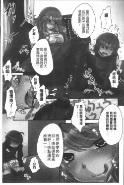 Page 16 of Ashi Fetish | 美腿痴狂迷戀