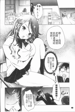 Page 21 of Ashi Fetish | 美腿痴狂迷戀