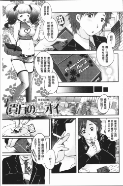 Page 222 of Ashi Fetish | 美腿痴狂迷戀