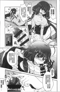 Page 84 of Ashi Fetish | 美腿痴狂迷戀