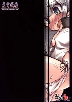 Page 26 of Touhou You-yu