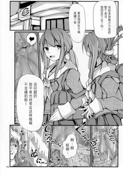 Page 7 of Pure Nomi Kiwami