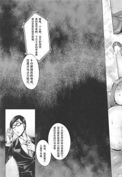 Page 20 of Inran Iemoto no Sennou Nakadashi Settai