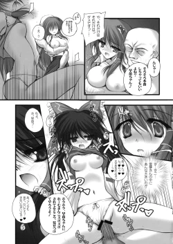 Page 13 of Renkoin Kinshi.