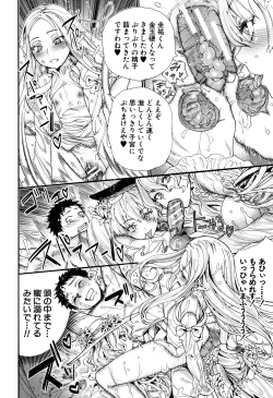 Page 141 of Mankai Harem School