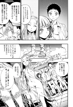 Page 148 of Mankai Harem School