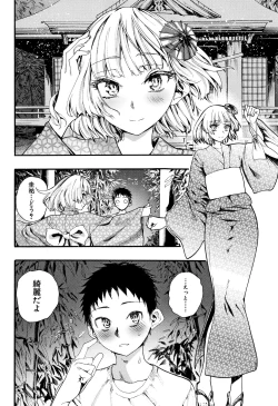 Page 151 of Mankai Harem School