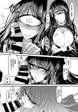 Page 8 of Who is the monster?