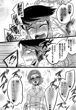 Page 22 of Futanari Reimi Onee-chan to!