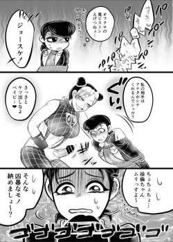 Page 17 of 大乱交ハメッシュブラザーズ
