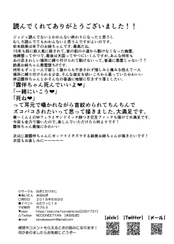 Page 24 of Futanari Reimi Onee-chan to! 2