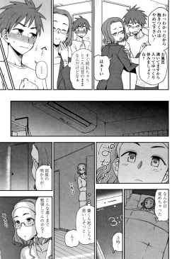 Page 104 of Anata to Dakara Shitaikoto