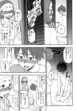 Page 106 of Anata to Dakara Shitaikoto